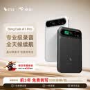 钉钉Talk A1pro 智能Al录音笔同声传译转文字 录音卡豆分析总结会议纪要记录DingTalk【充电宝】暮夜黑
