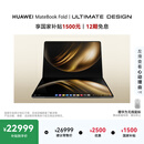 华为MateBook Fold 非凡大师 笔记本电脑 国家补贴 鸿蒙操作系统 双层OLED显示屏 32GB 2TB锻影黑