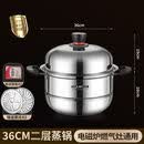 CRHMMFLF蒸锅不锈钢家用双层三层特厚食品级大容量汤锅电磁炉煤气用 德国金奖款【双层】(适用8-10人】 36cm 【亚士居】食品级特厚不锈钢