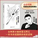 【臭蛋老师（围棋文学）】围棋思维：动态观世界 围棋战术 逆向思维 围棋入门进阶 技法提升 杨诗超 围棋思维：动态观世界