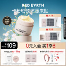 红地球（red earth）贴贴霜隔离妆前乳50g遮盖隐形毛孔卡粉打底面霜圣诞礼物送女生