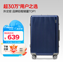 Diplomat外交官铝框行李箱大容量25英寸拉杆箱星光男女密码旅行箱TC-9033