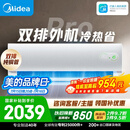 美的空调 酷省电二代PRO 大1.5匹一级能效变频 外机双排纯铜管2026款空调挂机国家补贴KFR-35GW/KS2P