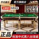 乔氏嘉乐金腿标准台球桌钢库标准型台球厅家用中式黑八豪华桌球台赛台专业 9尺 乔氏嘉乐-1.2钢库基础款【家用爆款】 JL-8金腿