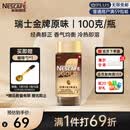 雀巢（Nestle）瑞士金牌冻干黑咖进口0糖0脂低卡*燃减健身原味100g
