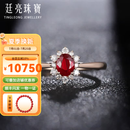 廷亮珠宝 1克拉天然鸽血红红宝石戒指18k金镶嵌钻石彩宝雪花戴妃款 1克拉 手寸10-20号现货