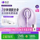 beautigo美立得水冷高速脱毛仪蓝宝石滑脱大能量冰点家用全身私处可用脱毛男士送礼生日情人节礼物送女友