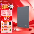 希捷（SEAGATE）移动硬盘2TB USB3.0 简系列2.5英寸 灰色 机械硬盘 便携大容量 笔记本电脑外接 外置办公 家庭存储