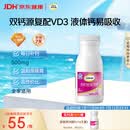 钙尔奇液体钙90粒 钙片青少年成人补钙 碳酸钙柠檬酸钙维生素D软胶囊
