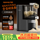 九阳家用面条机全自动2026新款  电动压面机 饺子皮机 自动加水 自动和面 1.6斤大容量   可拆洗 M6-M58【非预制更新鲜】