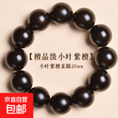 【采销精选】工厂直销小叶紫檀佛珠手串天然印度檀木男女款79276 小叶紫檀20mm12颗男款