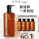 植村秀琥珀卸妆油450ml护肤洁颜油 温和清洁 细致毛孔 生日礼物送女友