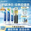 云南白药牙膏口腔护理经典套装 护龈亮白祛渍 清新口气3支装535g+牙刷2支