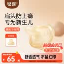 世喜安抚奶嘴6个月以上防龅牙胀气1-3岁夜用扁头超软仿母乳超轻air款