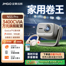 坚果投影（JMGO）N5S Pro影音套装礼盒款 4K超高清三色激光云台投影仪家用 变焦移轴投影机 看球赛国家补贴3400CVIA