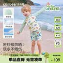 齐齐熊[抗菌防晒]齐齐熊宝宝泳衣 婴儿分体泳装男童游泳衣夏季2025新款