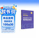 新版剑桥KET考试 写作高分范文 剑桥通用五级考试A2 Key for Schools