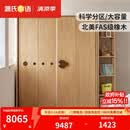 源氏木语儿童家具 儿童衣柜 全实木推拉门落地柜子储物柜家用卧室衣橱线下橡木衣柜 (12)（原木色）1.4米儿童移门衣柜（常规款）