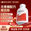 【亿帆】山楂精降脂滴丸 55mg*300丸 消积化瘀 用于高血脂症 降血脂 山楂滴丸 心脑血管 非处方药