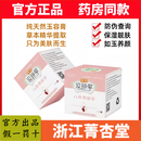 神农汉珍草菁杏堂神农汉珍草浙江菁杏堂八白玉容膏植物萃取老面霜官方正品 一盒装【玉容膏】