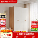 全友家居 简约奶油风四门衣柜次卧室家用靠墙落地收纳柜子成品衣橱