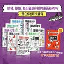 【套装共9册 送错题本】鹦鹉螺漫画学科系列 漫画学科系列全套 生物学+物理学+化学+几何学+统计学+微积分+代数+遗传学+环境科学 趣味科普 中信出版社