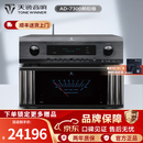 天逸（Winner）AD-7300PA+ 纯后级搭配新款AD-7300HDII多声道独立输出大功率家庭影院功放 AD-7300前后级功放