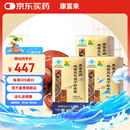 康富来破壁灵芝孢子粉胶囊 增强免疫对化学性肝损伤有辅助保护作用 3瓶装套餐(45天服用量)