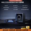 漫步者（EDIFIER）Halo Soundbar Max桌面蓝牙音箱游戏电脑音响低音炮大音量 破界黑
