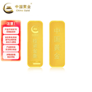 中国黄金（CHINA GOLD）AU9999新款薄片投资金条 20g（不支持7天无理由退换货）