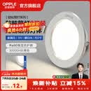 欧普照明（OPPLE）3只装三档调色led全铝筒灯超薄筒灯客厅吊顶天花灯过道嵌入式洞灯 【高显防眩-铝材】3W/暖白光/白【3只】