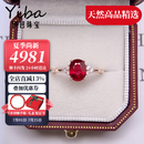 伊芭1.5克拉巴西天然鸽血红碧玺戒指18k镶钻彩宝女戒送女朋友生日礼物 1.5克拉 手寸9-21号现货