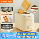 苏泊尔（SUPOR）面包机多士炉早餐机烤吐司烤三明治烤贝果双面家用多功能轻食机800W立体快烤DJ805