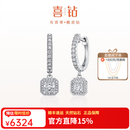 喜钻18K金钻石耳环女公主方钻石耳坠求婚结婚钻石耳饰送女友圣诞礼物 现货-白18K金共60分IJ色（35+25）