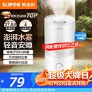 苏泊尔（SUPOR）加湿器小型落地净化器卧室办公桌面家用增湿器大容量雾化加湿器空调伴侣21B