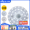 雷士（NVC）LED三色24w吸顶灯替换光源模组改造灯板圆形贴片灯盘工地工程物业