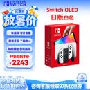 Nintendo Switch任天堂OLED游戏机NS掌上主机日版白色便携家用体感掌机