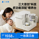 小白熊消毒泡奶摇奶三合一喂养台泡奶奶瓶消毒柜一体机恒温壶UT1