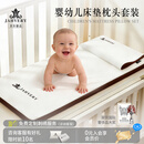 嘉唯（JAHVERY） 儿童枕宝宝床垫婴幼儿枕宝宝枕套餐减少宝宝夜间哭闹脊椎呵护 咖啡色 118*58*4cm