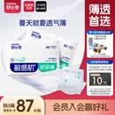 舒比奇（Suitsky）【薄透天花板】透气薄纸尿裤M码76片婴儿尿不湿夏季超薄