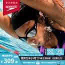 速比涛（Speedo）【汪顺同款】云感2.0Biofuse柔韧舒适游泳防雾泳镜 白色/烟灰色