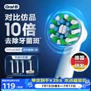 欧乐B电动牙刷头原装EB50 RX-4多角度清洁X型刷头4支装 适用Pro/P/D系列【正品刷头】