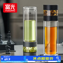 富光双层玻璃杯茶水分离泡茶杯子 高硼硅玻璃水杯商务便携男黑色300ml