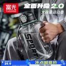 富光吨杯桶大容量塑料杯水杯Tritan运动户外水壶杯子