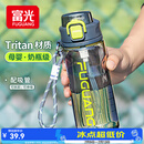 富光塑料吸管水杯子tritan大容量男女学生夏刻度便携运动水壶上学专用