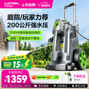 绿田（LUTIAN）大功率洗车机3100W感应清洗机家用高压水枪泵庭院清洁大力神pro