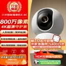 小米智能摄像机 4家用云台摄像头800万像素4K超清室内监控360度无死角带夜视手机远程婴儿宠物宝宝母婴