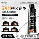 施华蔻（Schwarzkopf）got2b酷印强持久定型发胶250ml(定型蓬松干胶)(新老包装)