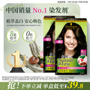 施华蔻（Schwarzkopf）怡然染发霜3.0/9羊绒脂深棕*2 黑茶色染发膏盖白