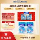 雀巢（Nestle） 奶粉成人中老年奶粉怡养高钙低GI送礼送父母送长辈 送礼 850g2罐益护因子 礼盒装
